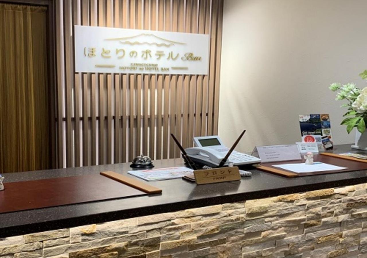Hotori No Hotel Ban Fudzsikavagucsiko Kültér fotó